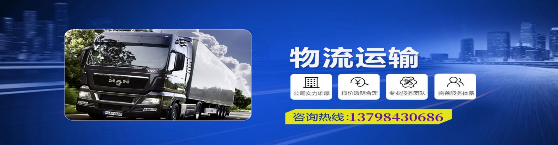 海东到香港物流公司,海东到台湾快递公司，海东澳门货运公司